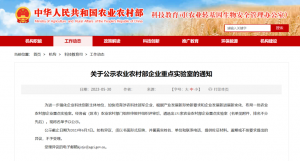 熱烈祝賀中農穎泰的“農業(yè)農村部飼用抗生素替代技術重點實驗室”再次成功通過評審！
