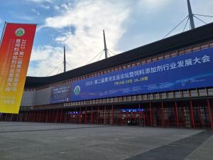 齊聚中原，大咖云集，共話行業(yè)未來！中農穎泰攜國家新飼料添加劑助力黃河五岳論壇