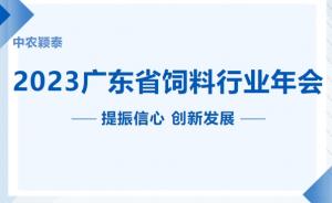 砥礪前行！新飼添抗菌肽持續(xù)發(fā)力！